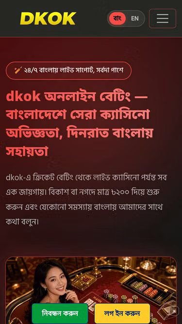 Screenshot of dkok.cam