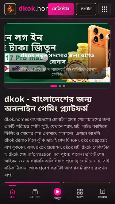 Screenshot of dkok.homes