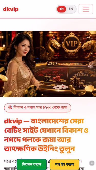 Screenshot of dkvip.cam