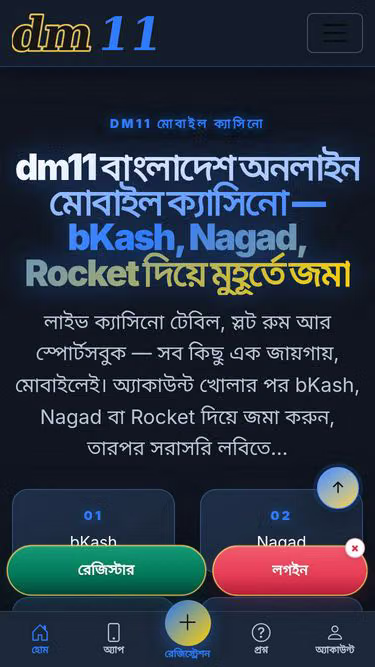 Screenshot of dm11.org