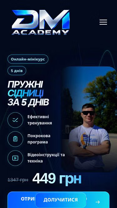Screenshot of dmacademy.com.ua