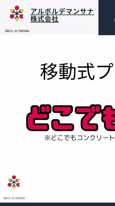 Screenshot of dmcs.co.jp