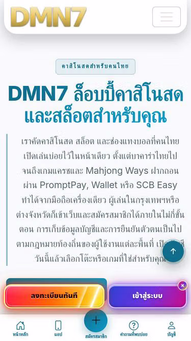 Screenshot of dmn7.casino