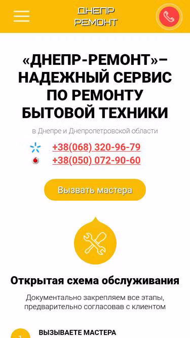 Screenshot of dnepr.repair