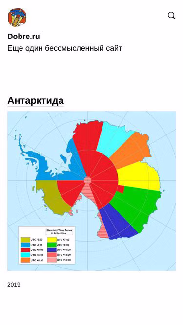 Screenshot of dobre.ru