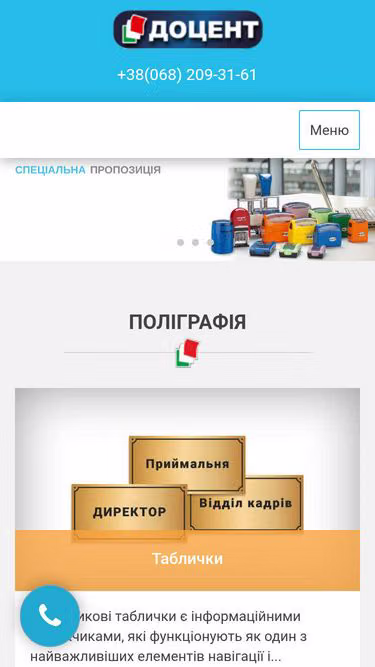Screenshot of docent.rv.ua