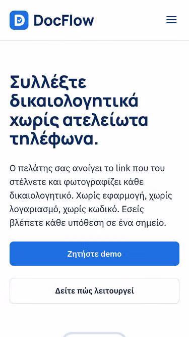 Screenshot of docflow.gr