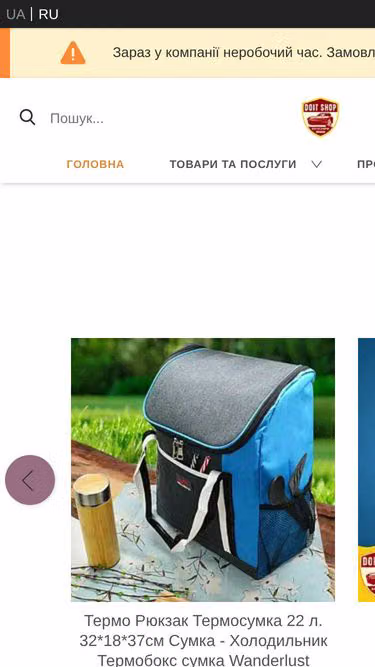 Screenshot of doit.od.ua