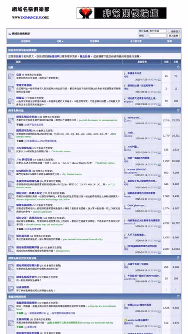 Screenshot of domain.club.tw