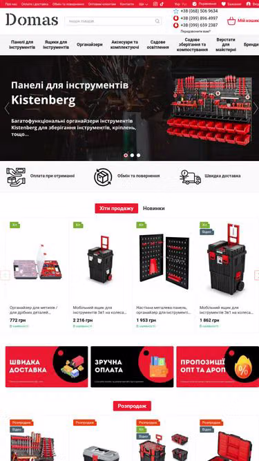 Screenshot of domas.net.ua