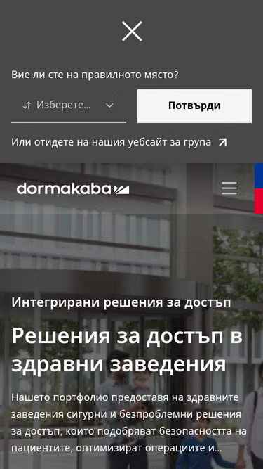 Screenshot of dorma-kaba.bg