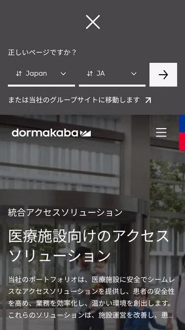 Screenshot of dorma-kaba.jp