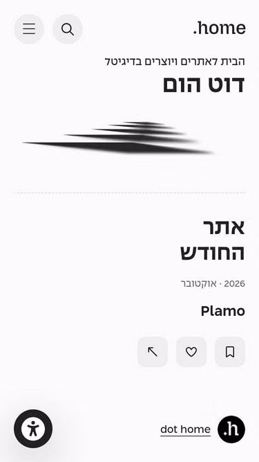 Screenshot of dothome.co.il