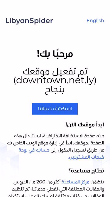 Screenshot of downtown.net.ly