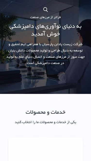 Screenshot of doyen.ir
