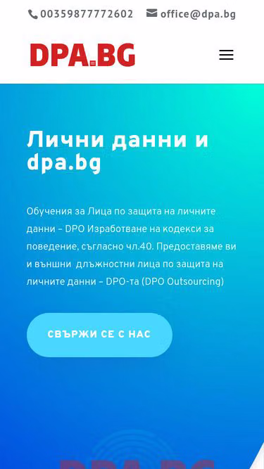 Screenshot of dpa.bg