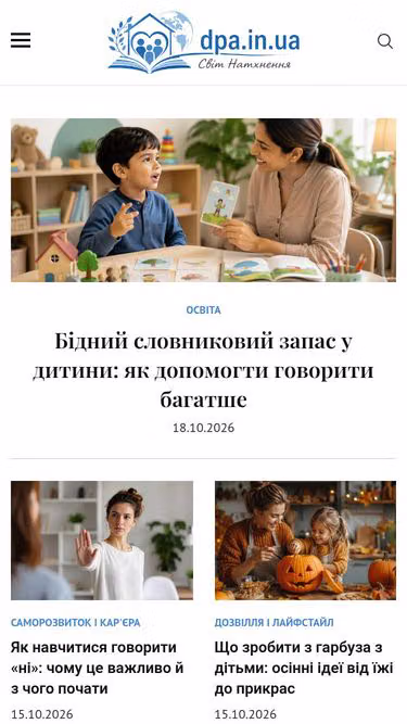 Screenshot of dpa.in.ua