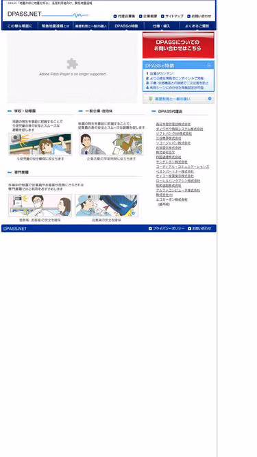 Screenshot of dpass.net