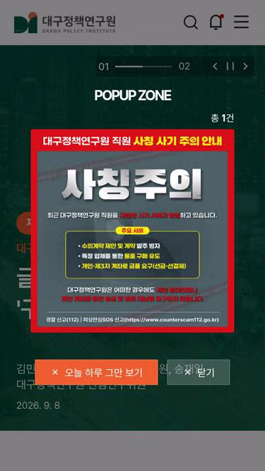 Screenshot of dpi.re.kr