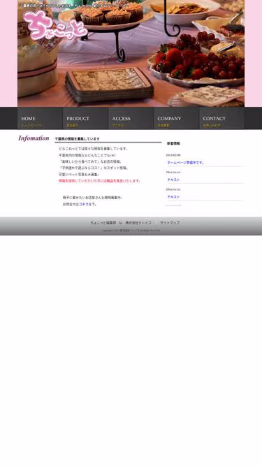 Screenshot of draco.co.jp