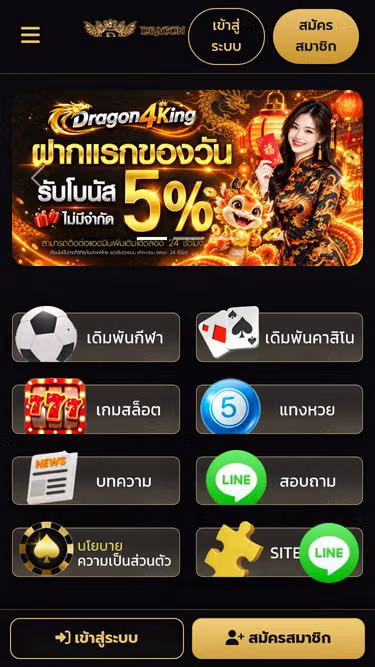 Screenshot of dragon4king.asia
