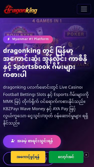 Screenshot of dragonking.onl