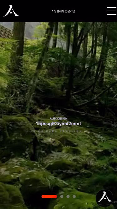 Screenshot of dralex.co.kr