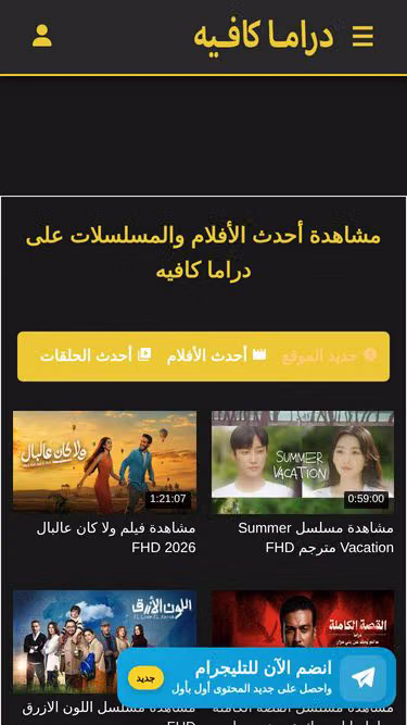 Screenshot of dramacafe-tv.pics