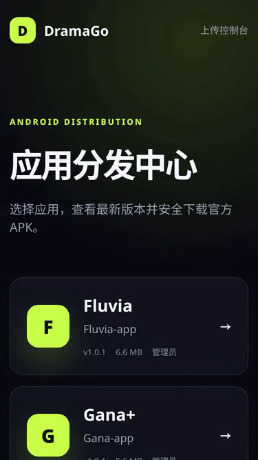 Screenshot of dramago.app
