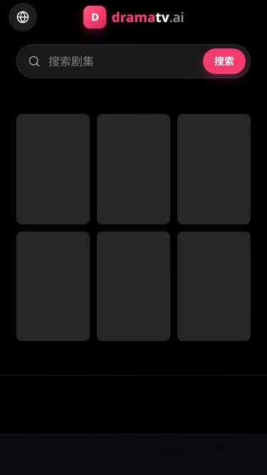 Screenshot of dramatv.ai