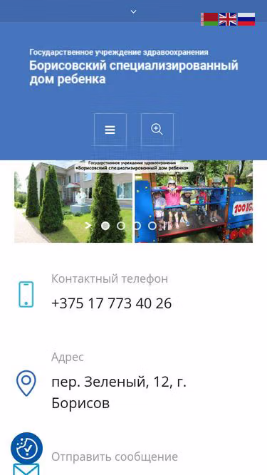 Screenshot of drb.by
