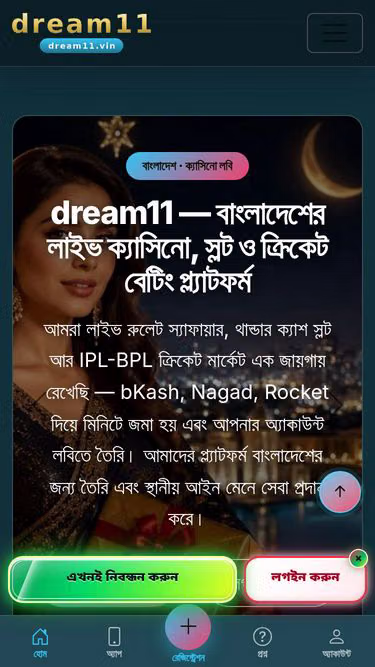Screenshot of dream11.vin