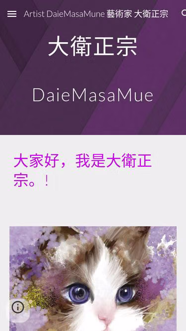Screenshot of dreammaker.com.tw
