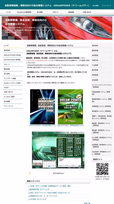 Screenshot of dreampower.jp