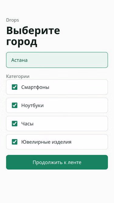 Screenshot of drops.kz