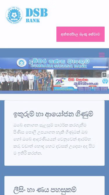 Screenshot of dsb.lk