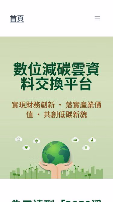 Screenshot of dsce.com.tw