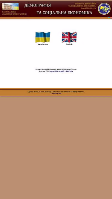 Screenshot of dse.org.ua