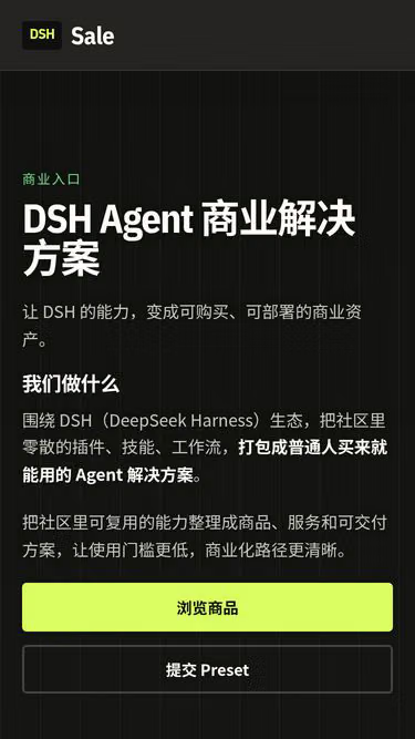 Screenshot of dsh.sale