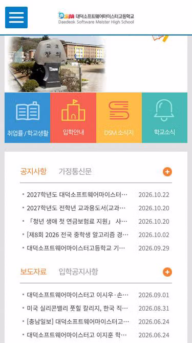 Screenshot of dsm.dev