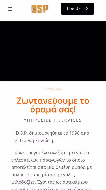Screenshot of dsp.gr