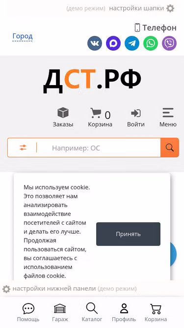 Screenshot of dst.parts