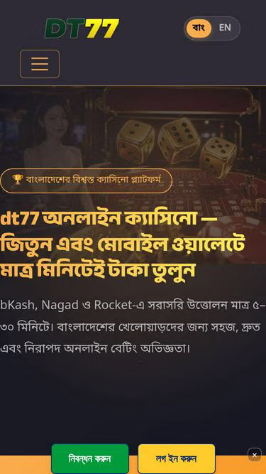 Screenshot of dt77.lat