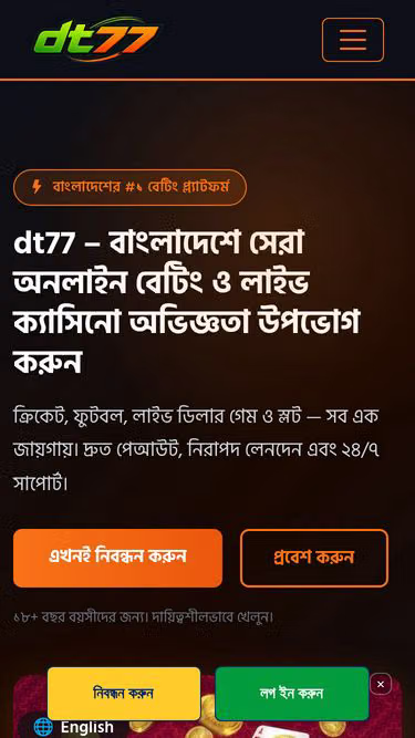 Screenshot of dt77.vin