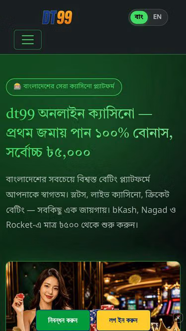 Screenshot of dt99.mom