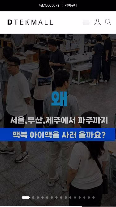 Screenshot of dtek.co.kr