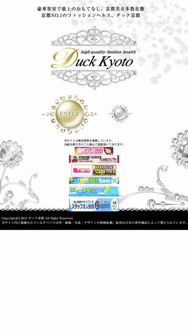 Screenshot of duck.gr.jp
