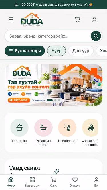 Screenshot of duda.mn