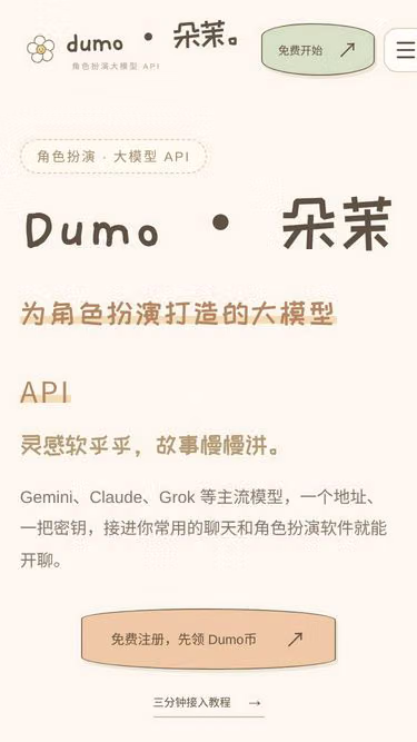Screenshot of dumo.best
