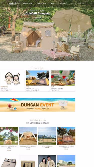 Screenshot of duncan.co.kr